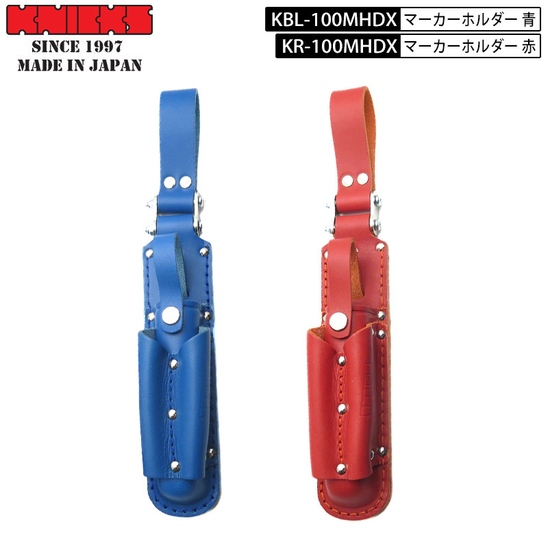 楽天市場】KNICKS ニックス 腰道具 工具差し 革 チェーンタイプ