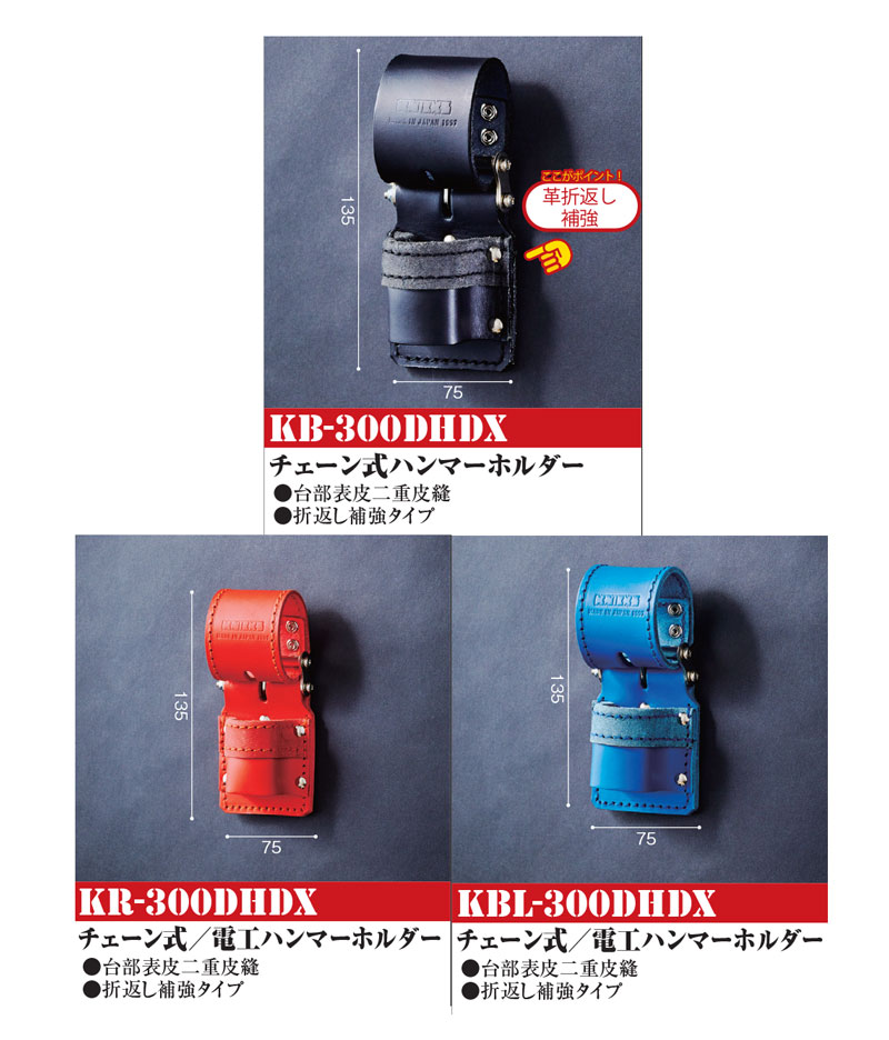 楽天市場】KNICKS ニックス 腰道具 工具差し チェーン式 電工ハンマー