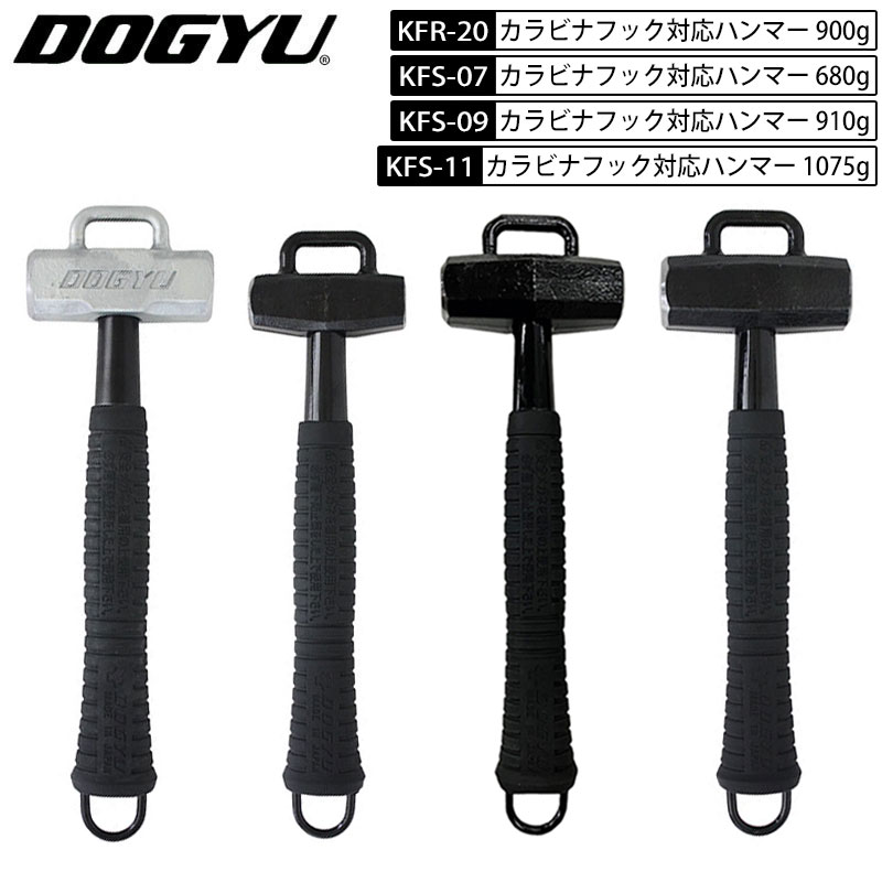 楽天市場】土牛カラビナフック対応ハンマー KFS KFR 680g 910g 1075g