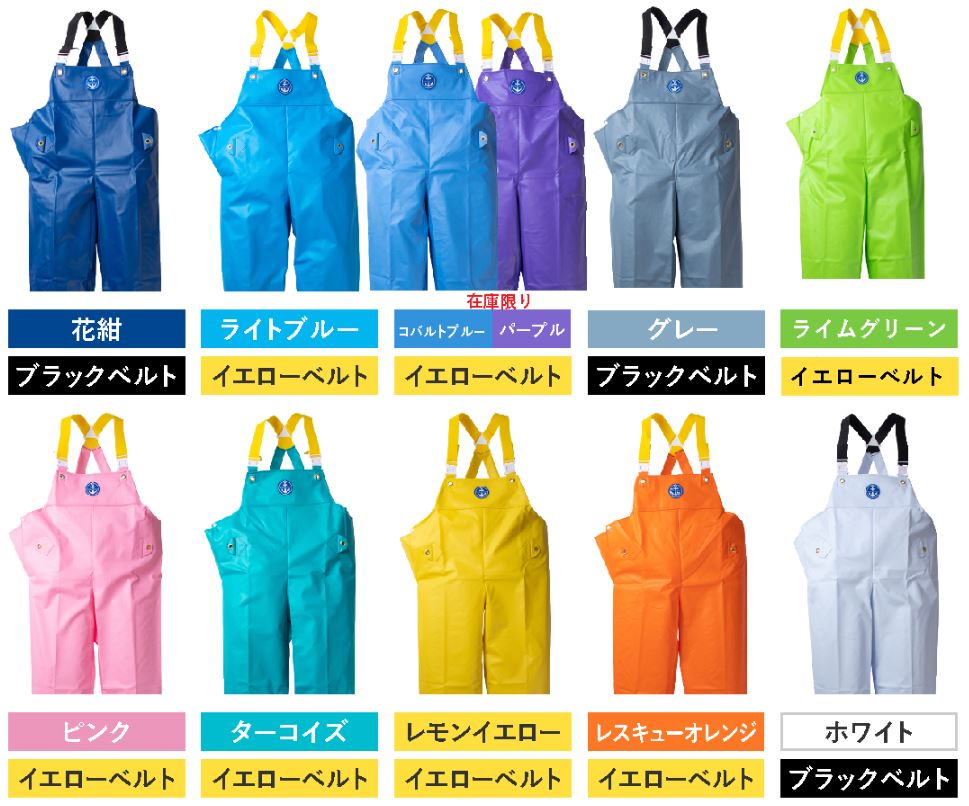 楽天市場】尾崎産業 水産マリンレリー 胸付ズボン(サロペット)サイズ