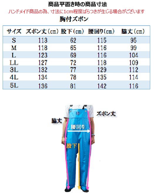 楽天市場】尾崎産業 水産マリンレリー 胸付ズボン(サロペット)サイズ