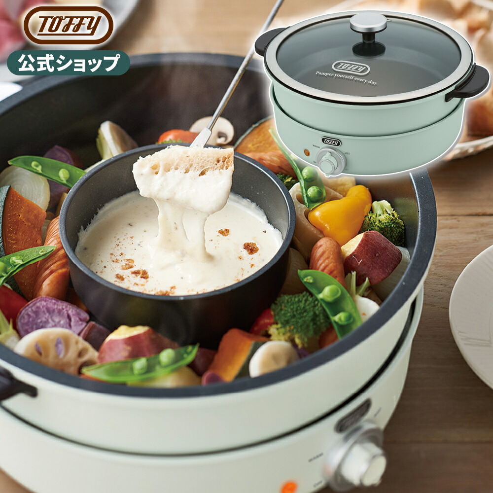 楽天市場】Toffy 電気グリル鍋 電気鍋 マルチ料理鍋 万能鍋 ナベ 3.5L