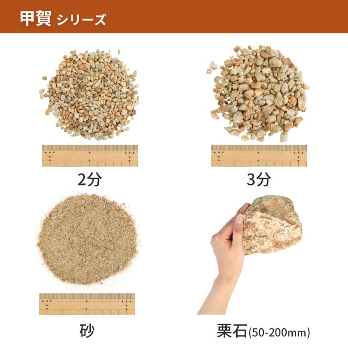 楽天市場】甲賀砂 (約0-3mm) 1000kg (20kg×50袋) | 大量 砂 おしゃれ
