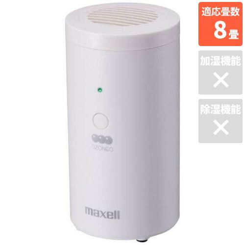 楽天市場】空気清浄機 マクセルの通販
