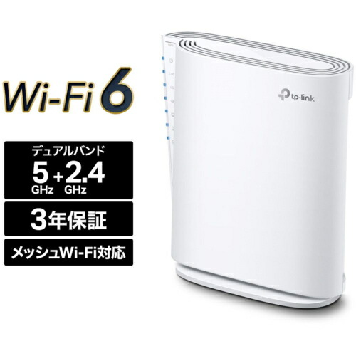 楽天市場】TP-Link ティーピーリンク RE900XD AX6000 Wi-Fi 6中継器
