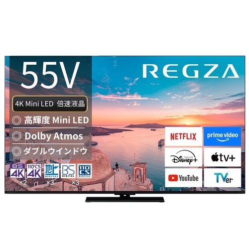 楽天市場】55z870m（シリーズREGZA）（TV・オーディオ・カメラ）の通販