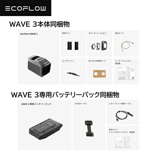 楽天市場】エコフロー EcoFlow EcoFlow WAVE 3 ポータブルエアコン+