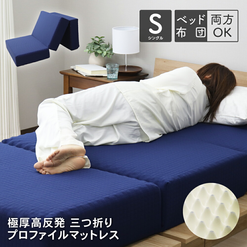 楽天市場】東京西川 ボナノッテ（マットレス｜寝具）：インテリア