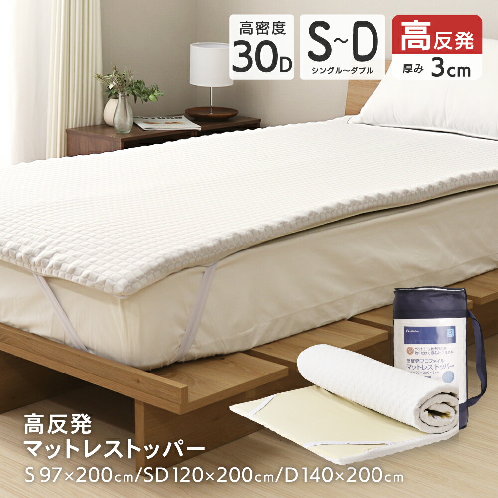 楽天市場】IKEA イケア TUDDAL トゥダールマットレストッパー（パッド