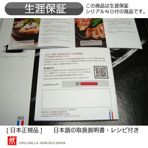 楽天市場】【生涯保証】【日本正規品】ストウブ staub ピコ・ココット