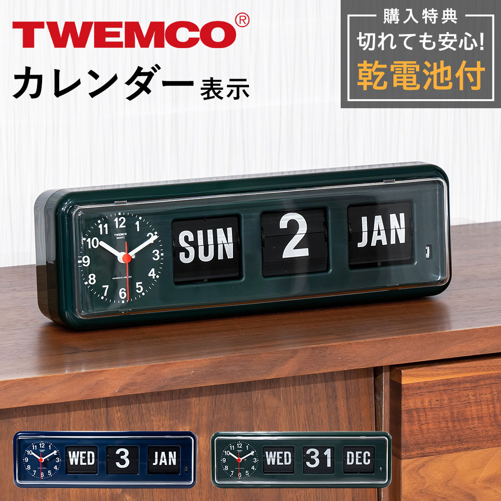 楽天市場】パタパタ 時計 TWEMCO DIGITAL CALENDER BQ-38NV トゥエンコ