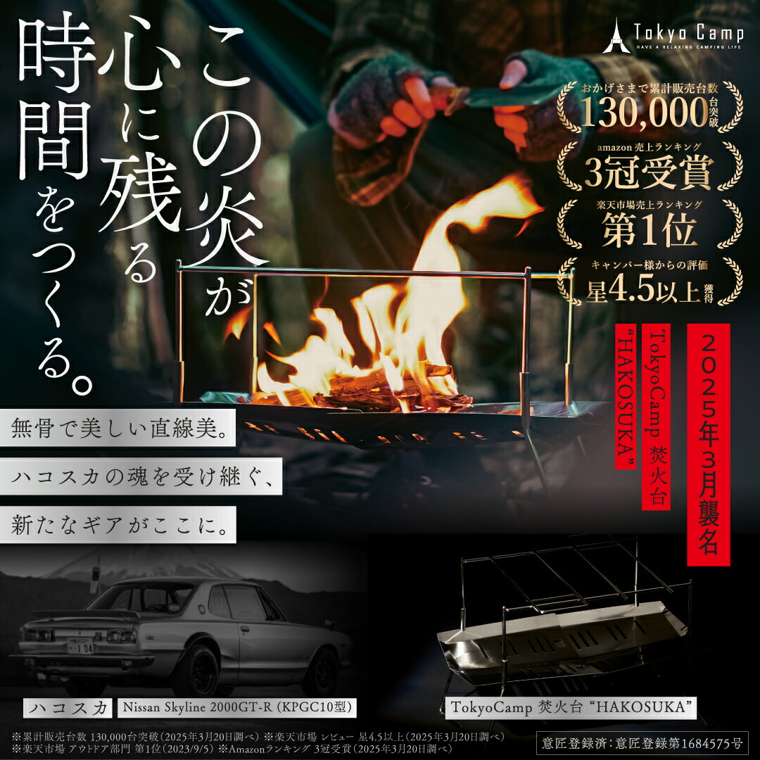 楽天市場】スーパーSALE 10％OFF【楽天第1位獲得】【公式】TokyoCamp