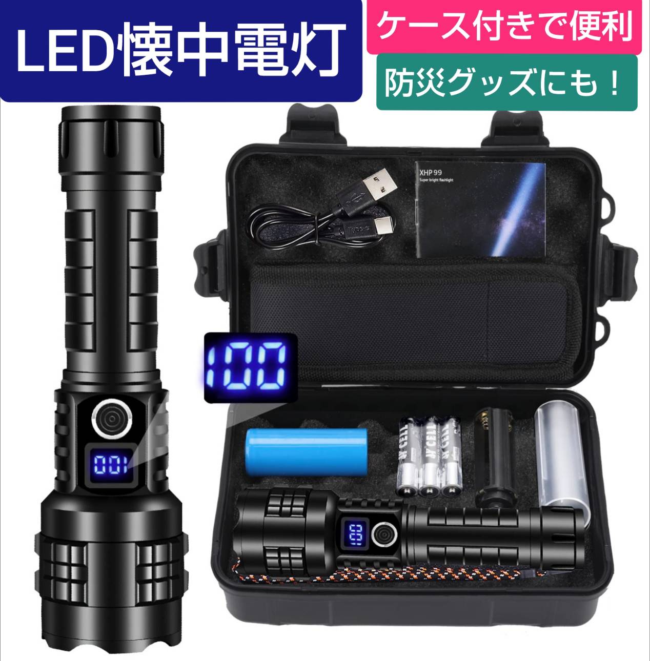 楽天市場】【ケース・予備電池付！】LED 懐中電灯 超高輝度 50000