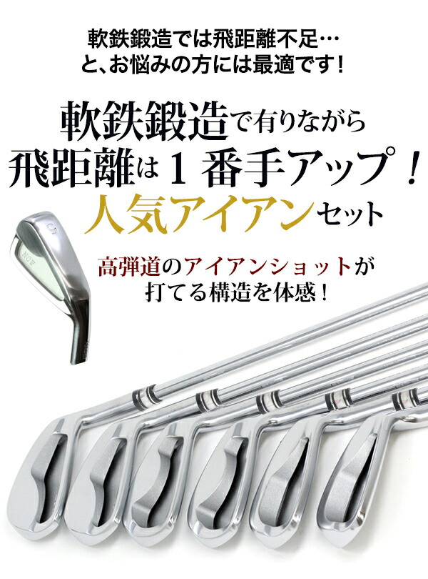 楽天市場】アイアンセット 軟鉄鍛造 2ピース 5番 6番 7番 8番 9番 PW