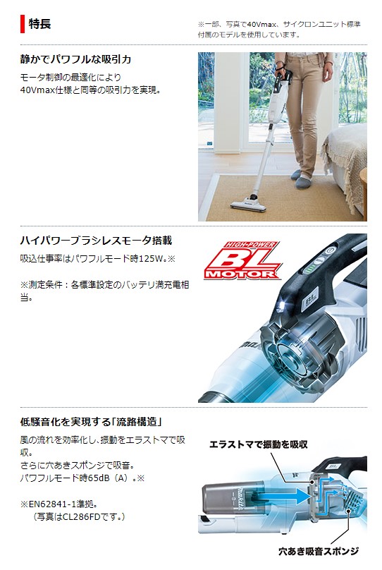 楽天市場】マキタ CL285FDZO(オリーブ) 18V充電式クリーナー 本体のみ