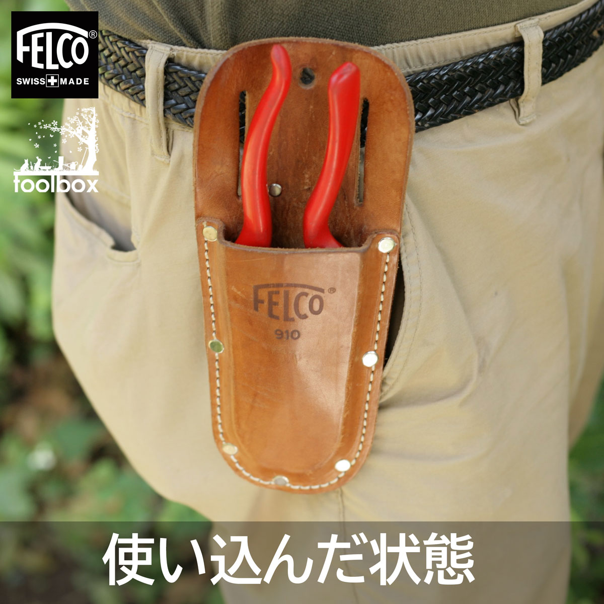 楽天市場】【 FELCO（フェルコ）剪定鋏用レザーホルダーFELCO No,910