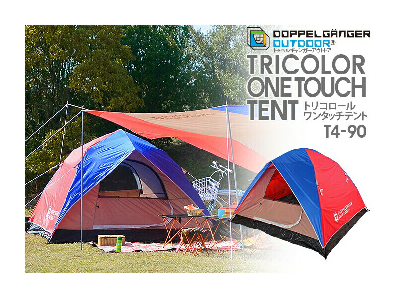 楽天市場】トリコロールワンタッチテント（4人用）T4-90 ［T490］簡単