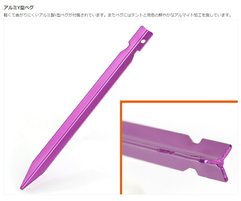 楽天市場】ビッグワンポールテント(大人8名) パープルティピー型