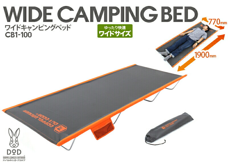 ドッペルギャンガーOUTDOOR コット 収納袋付き2個セット ドッペル