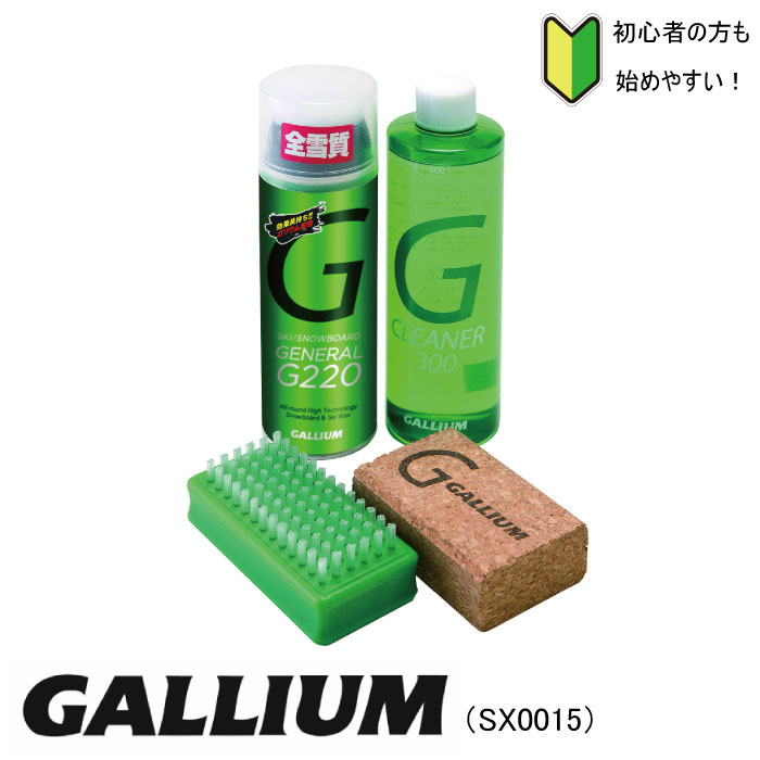 楽天市場】GALLIUM ガリウム SX0015 GENERAL G Family Set スキー