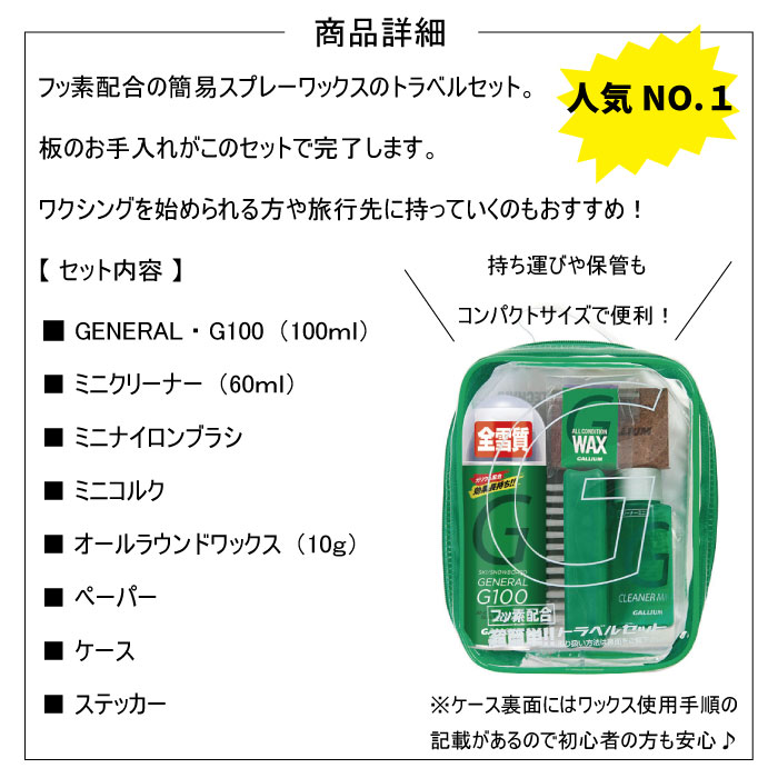 楽天市場】【セット販売】 ワックススタンドセット WAXSTAND + GALLIUM