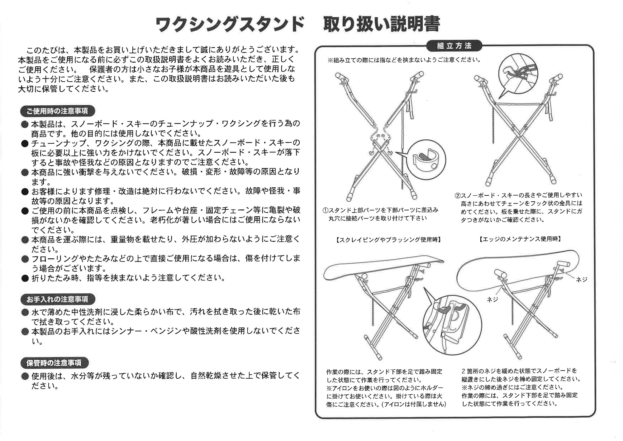 楽天市場】ワックススタンド スノーボード バラしコンパクト保管OK 板