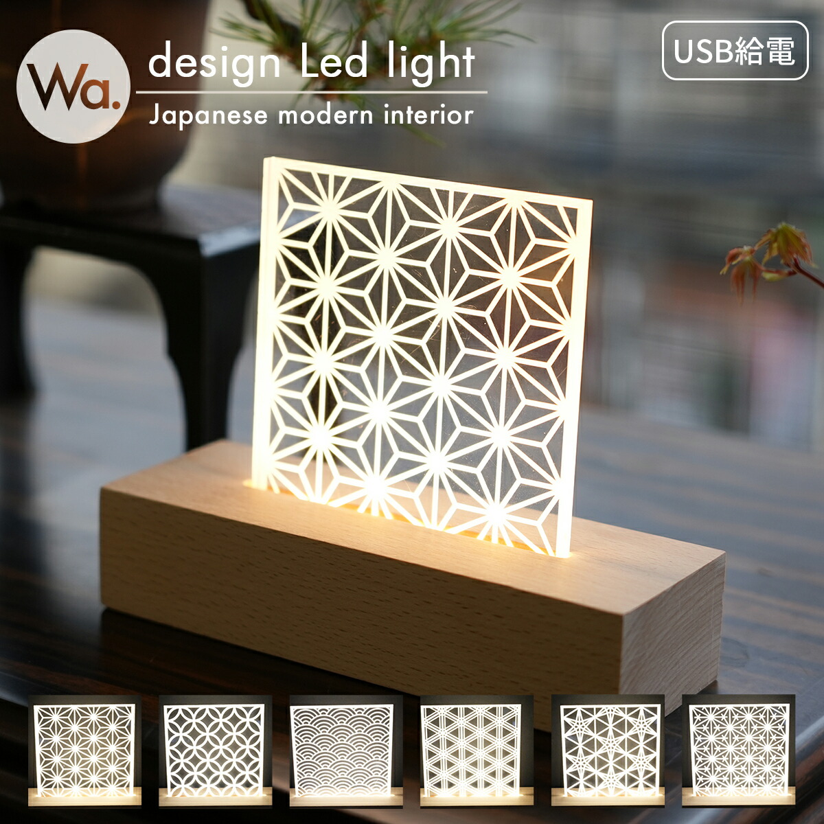 楽天市場】和モダン インテリア ライト 【全7種】 日本製 組子細工 組