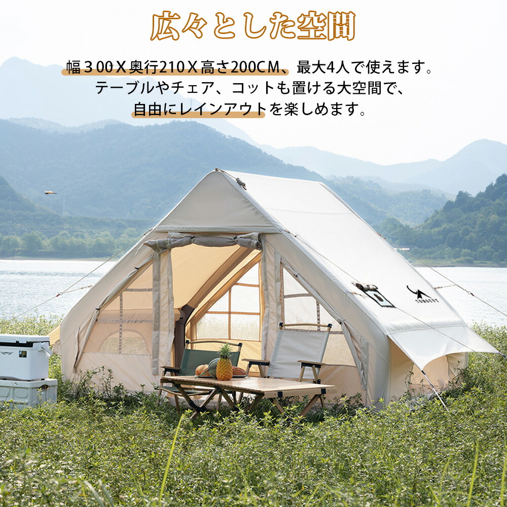 楽天市場】【TOMOUNT公式】TOMOUNT インフレータブルテント エアー
