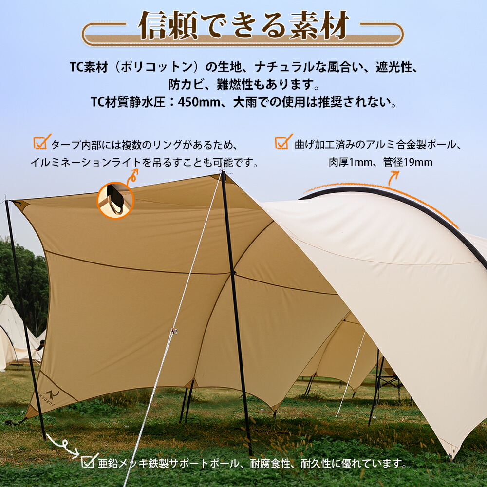 楽天市場】【TOMOUNT公式店】tomount タープ tc トンネル型 キャンプ