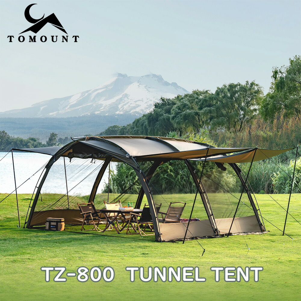 楽天市場】【TOMOUNT公式】TOMOUNT トンネルテント 2ルーム 2~4人用