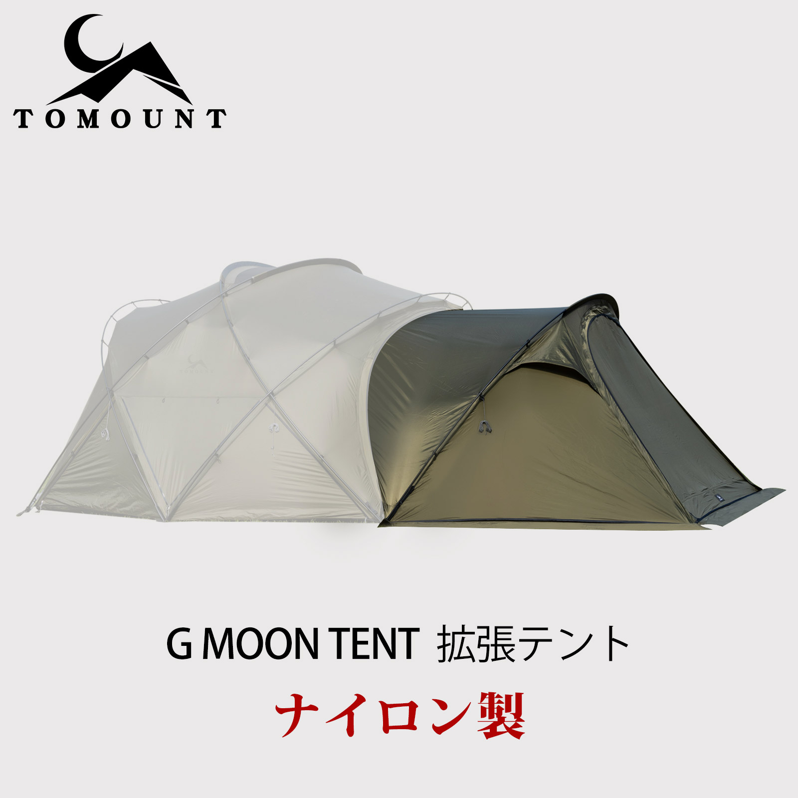 tomount gmoon」の人気商品一覧 | 安い商品を通販サイトから探す