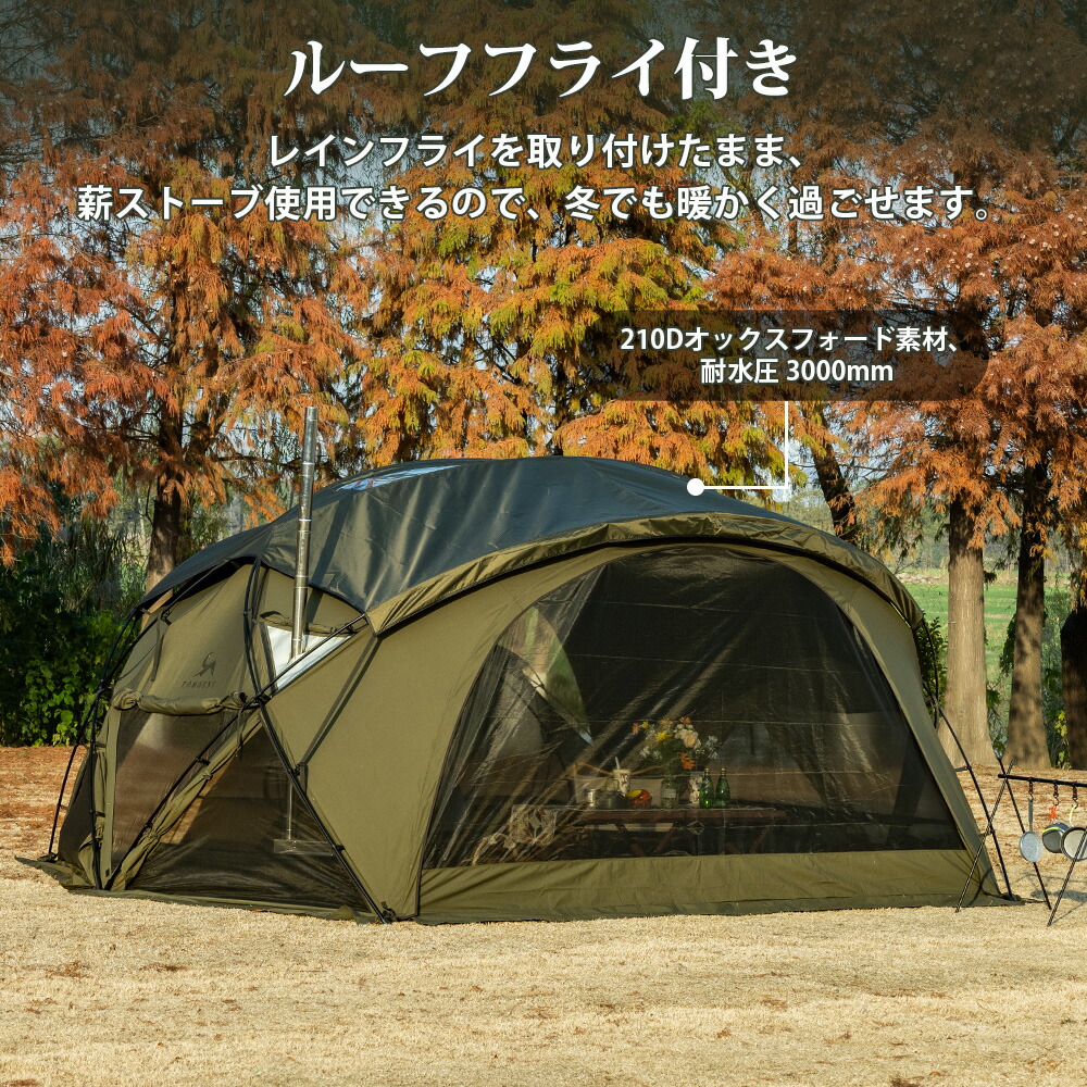 楽天市場】【TOMOUNT公式】TOMOUNT ドームテント TC ドームシェルター