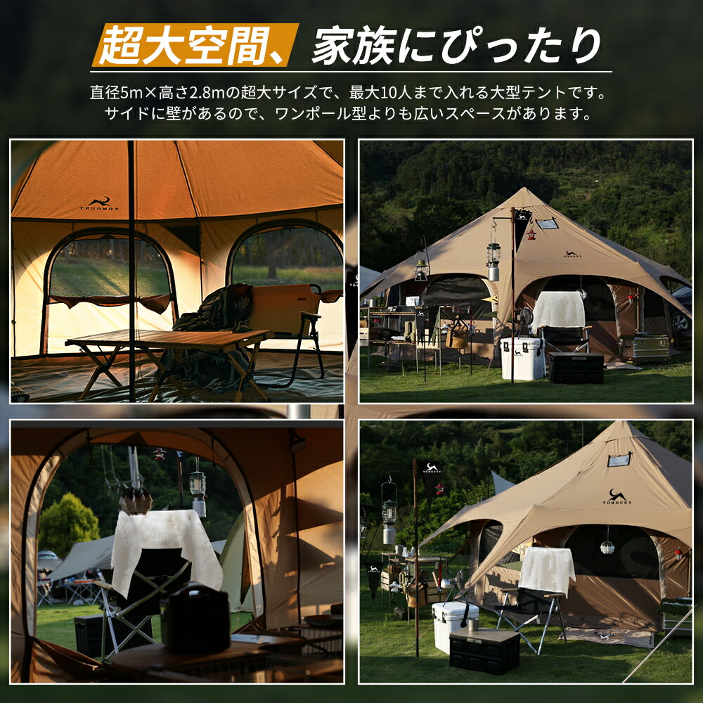 楽天市場】【TOMOUNT公式】 tomount テント ベルテント 5m ドーム型