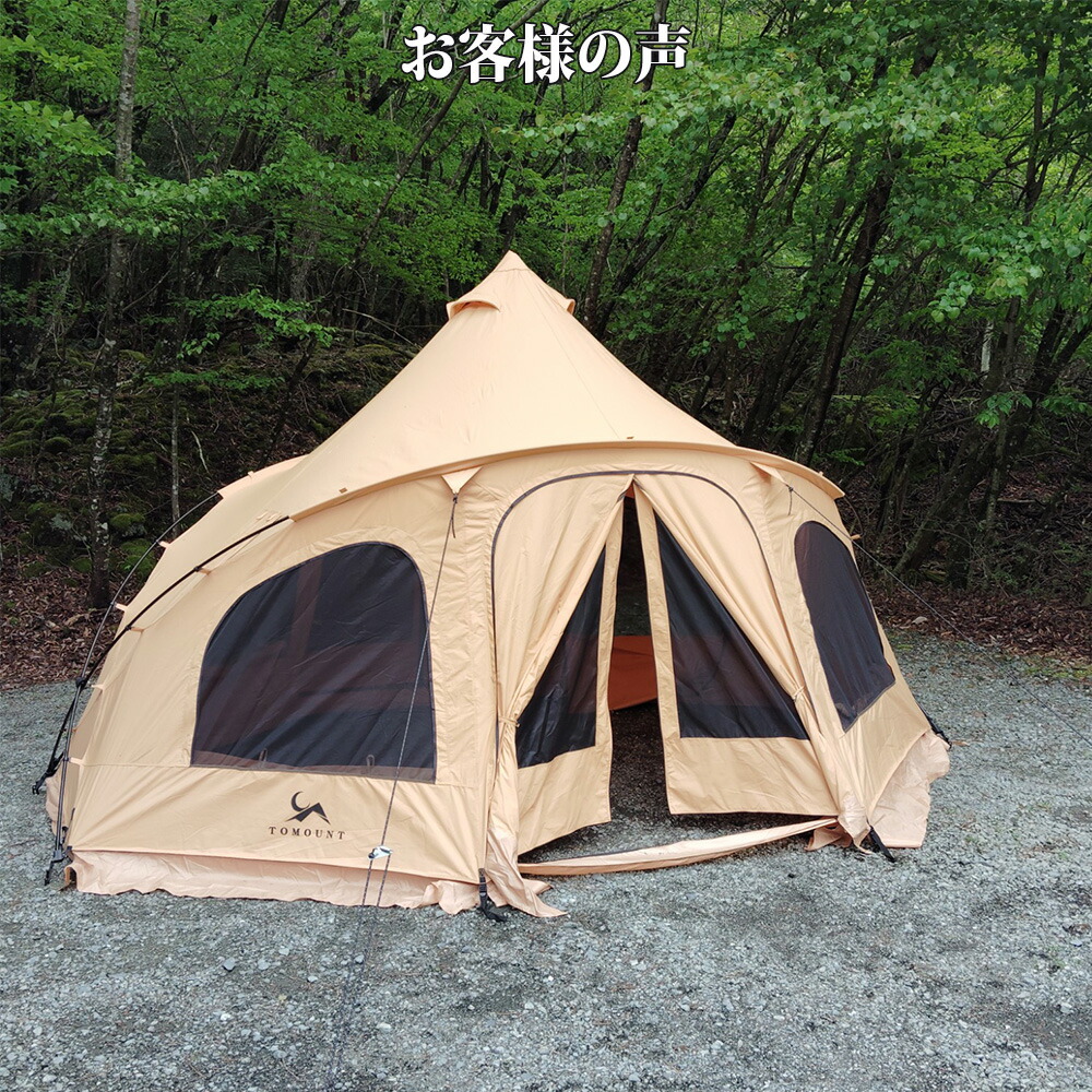 楽天市場】【TOMOUNT公式】【新作】 tomount テント ベルテント ドーム