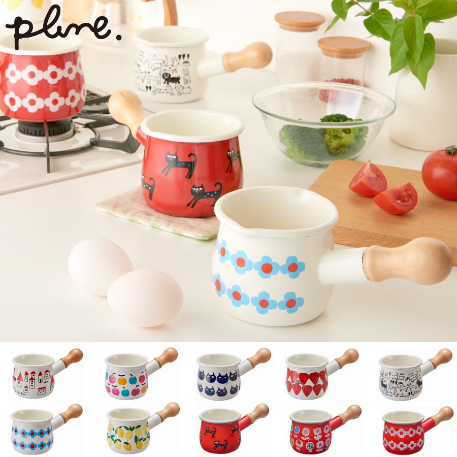 楽天市場】プルーン Plune. ホーロープチミルクパン 【日本製