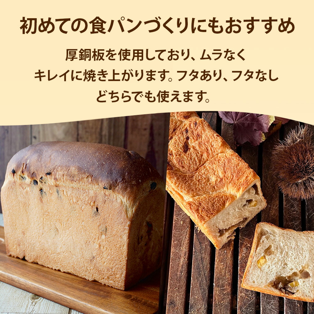 楽天市場】【4時間限定ポイント10倍！3/5 20:00-23:59】蓋付 食パン型