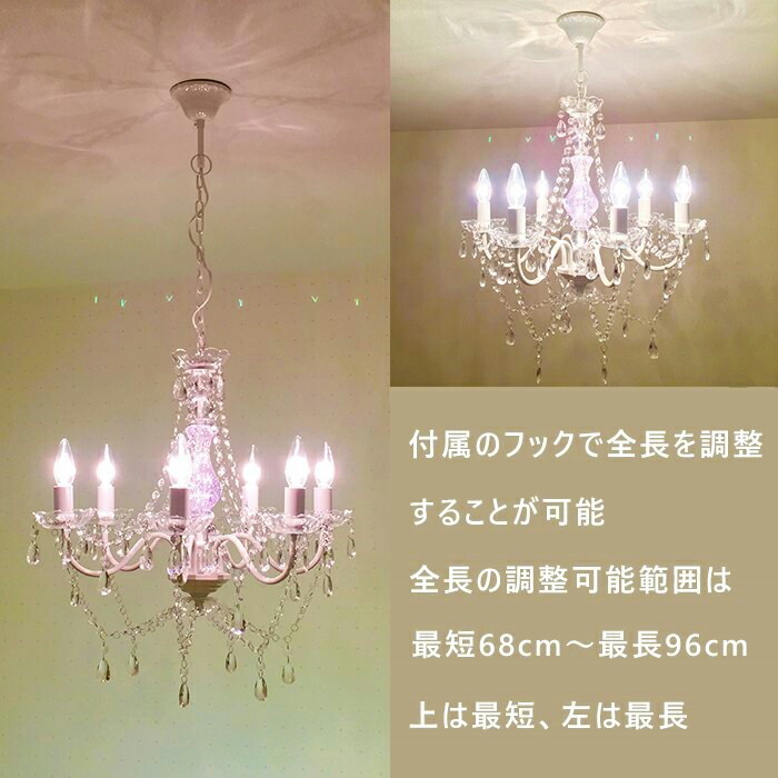 楽天市場】シャンデリア led アンティーク シンプル 可愛い 6灯