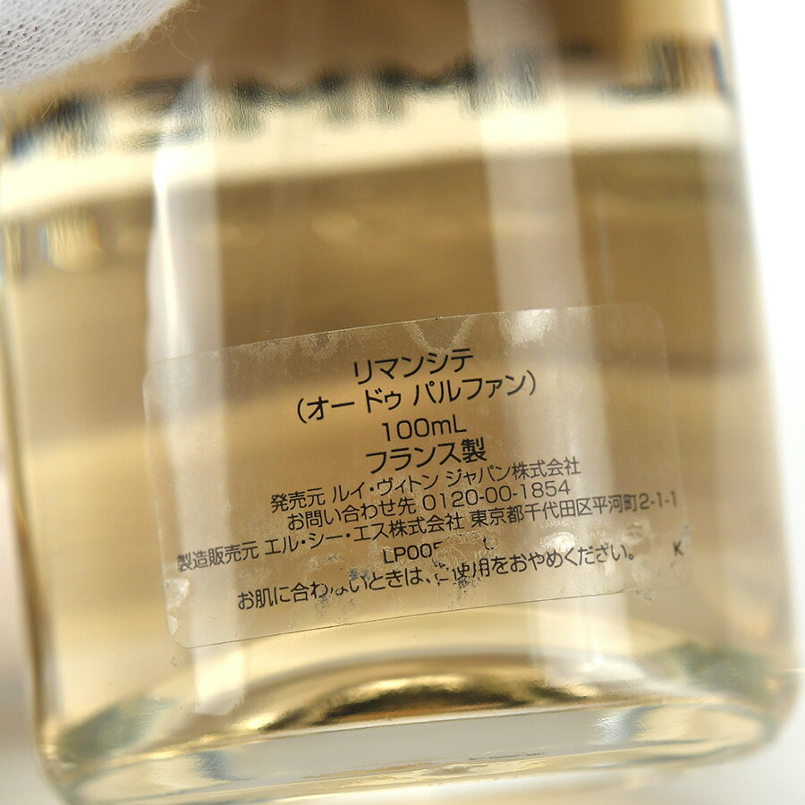 楽天市場】ルイヴィトン LOUIS VUITTON 香水 リマンシテ L'IMMENSITÉ