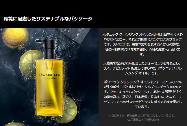 楽天市場】シュウウエムラ / shu uemura ボタニック クレンジング