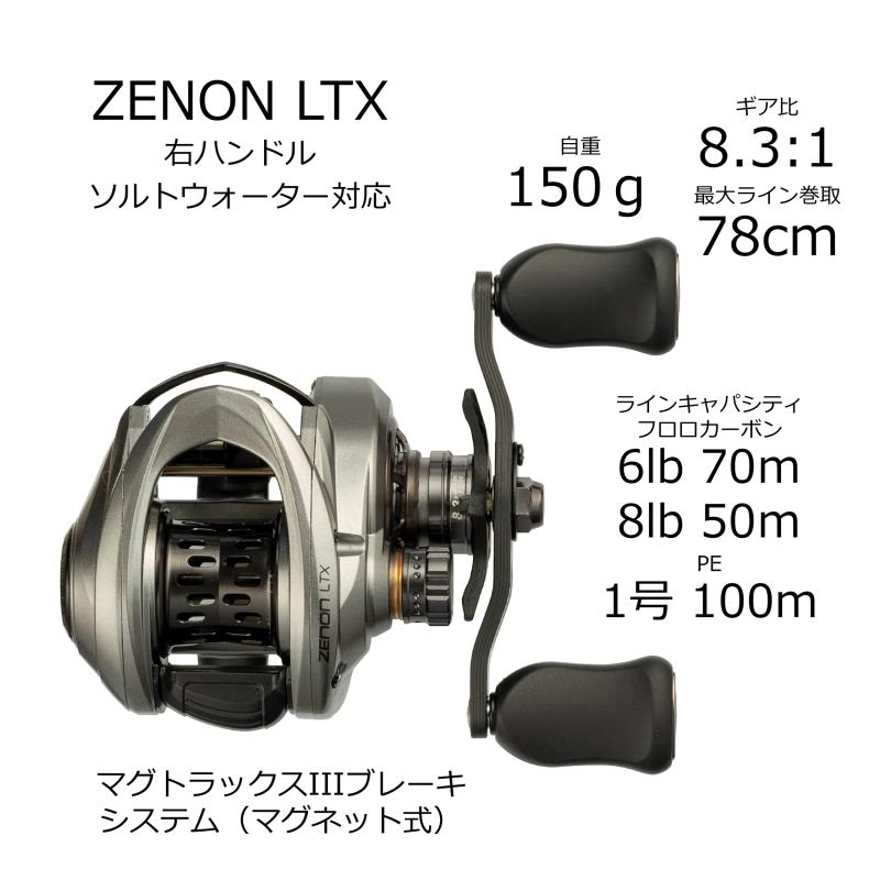 楽天市場】AbuGarcia (アブガルシア) ZENON LTX 右巻き ベイトリール