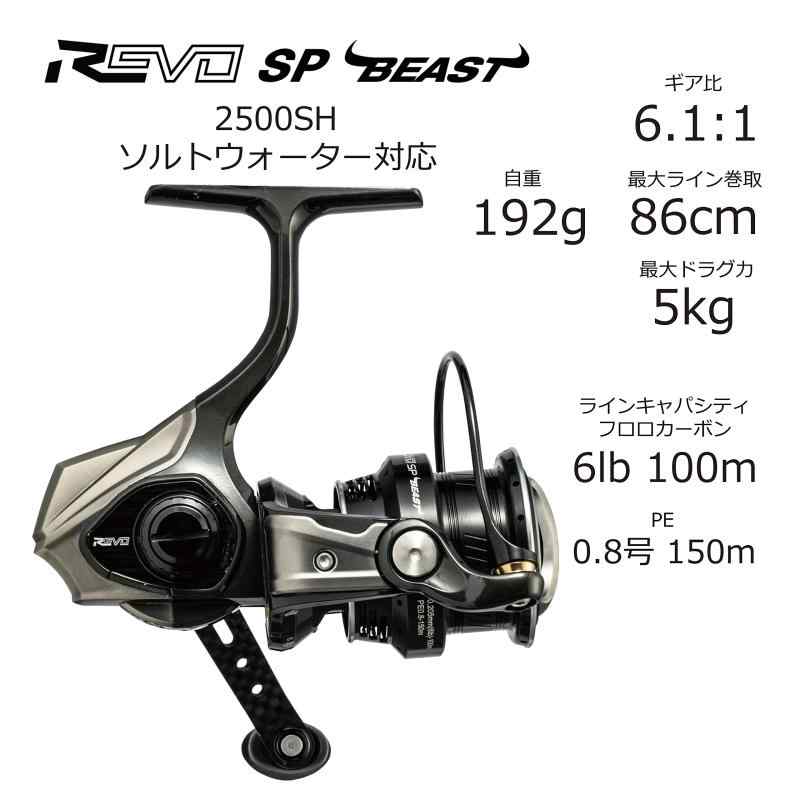楽天市場】AbuGarcia (アブガルシア) Revo SP Beast 2500SH