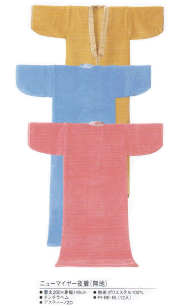 楽天市場】日本製 ニューマイヤー 夜着 かいまき 毛布アクリル 無地