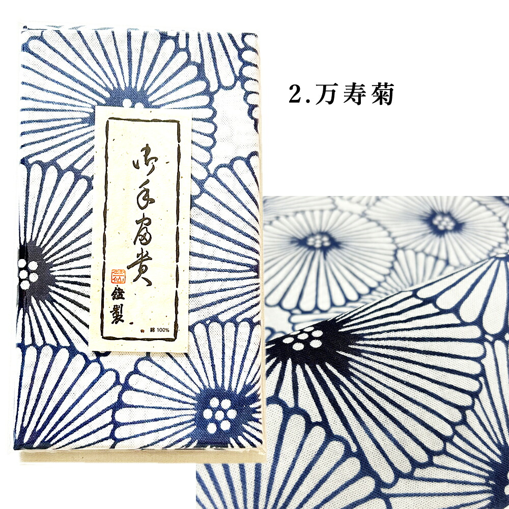 楽天市場】呉服屋 竺仙鑑製 お手ぬぐい 浴衣柄 稀手拭い てぬぐい 注染