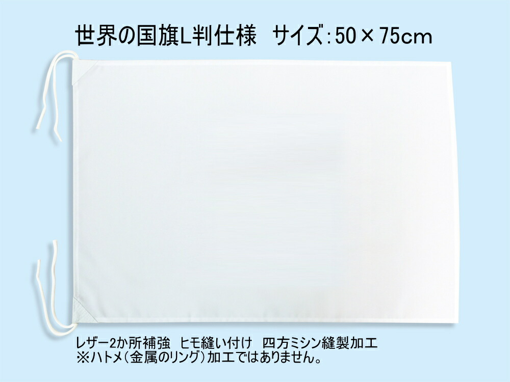 楽天市場】TOSPA 大分県旗 日本の都道府県の旗 Lサイズ 50×75cm