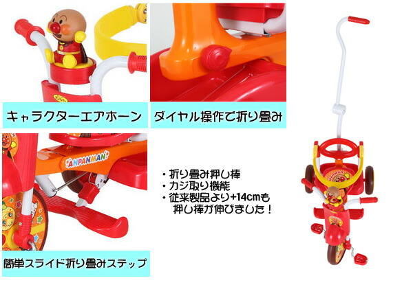 楽天市場】【自転車専門店】三輪車 アンパンマン 折り畳み式 カジ取り