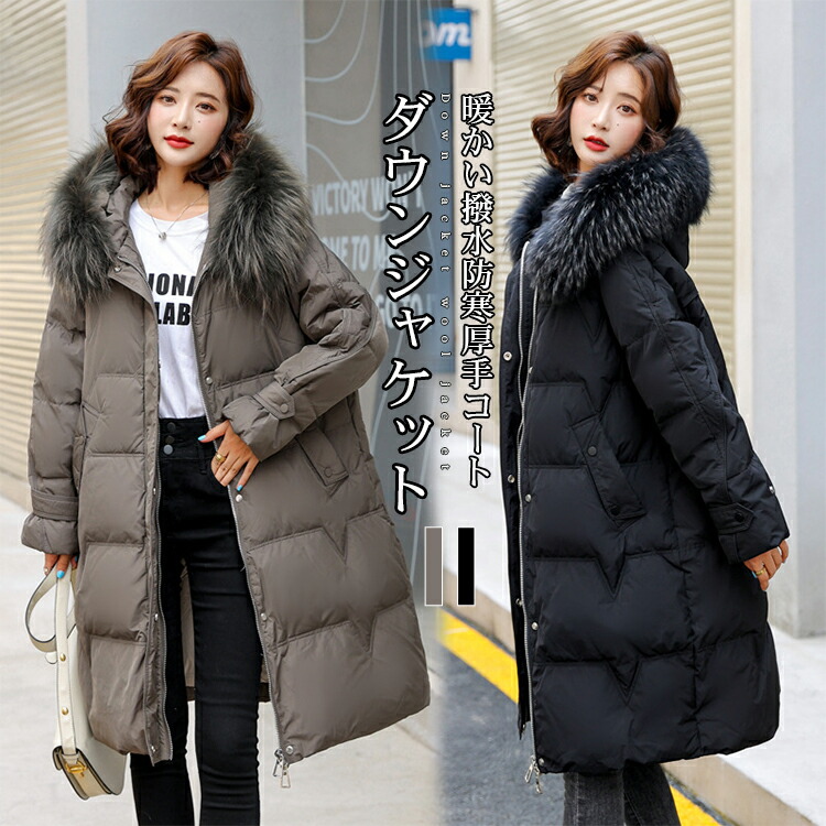 楽天市場】55%OFF! ダウンコート ダウンジャケット レディース ロング