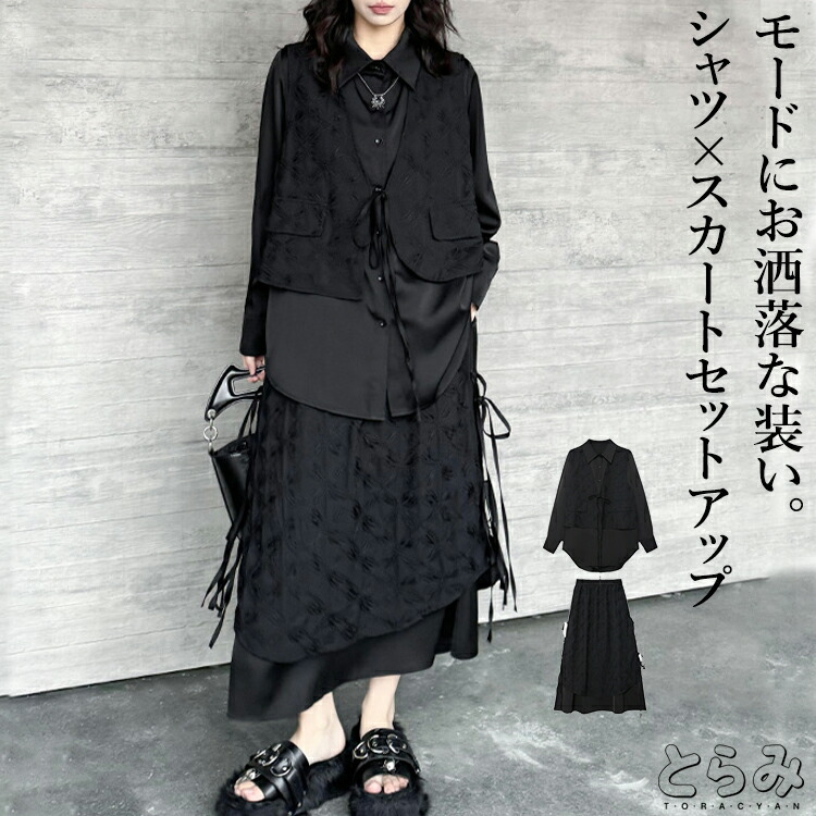 楽天市場】57%OFF! レイヤードシャツ×スカート セットアップ