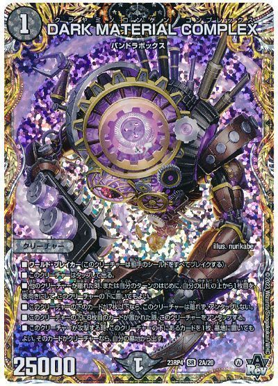 楽天市場】DARK MATERIAL COMPLEXの通販