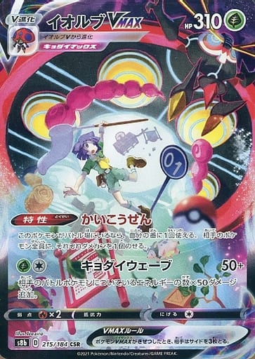 楽天市場】ポケモンカード csrの通販