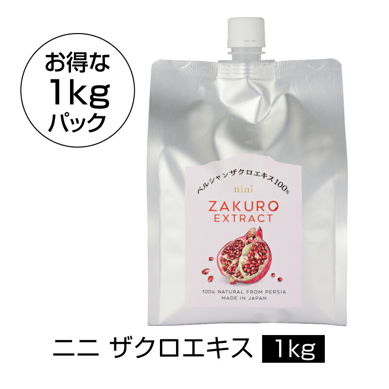 楽天市場】nini Pomegranate Extract ザクロエキス（1kg）｜ニニ